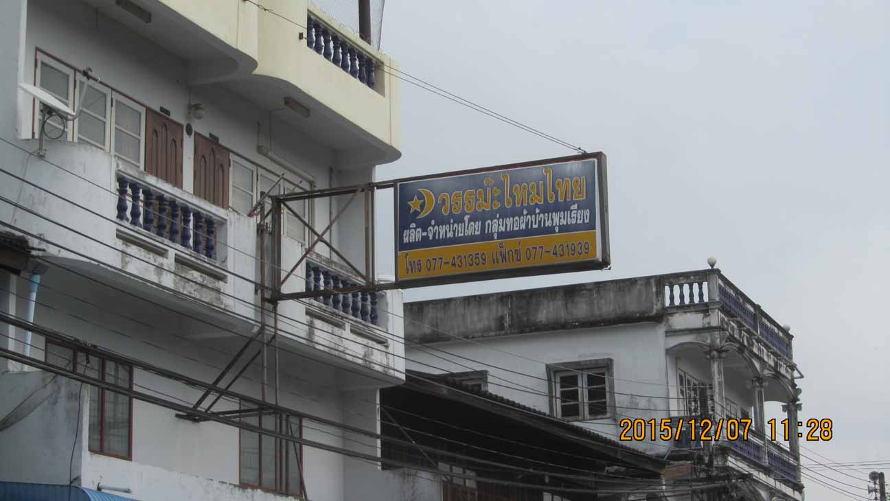 Pumreangsilk 03.JPG 93.4K